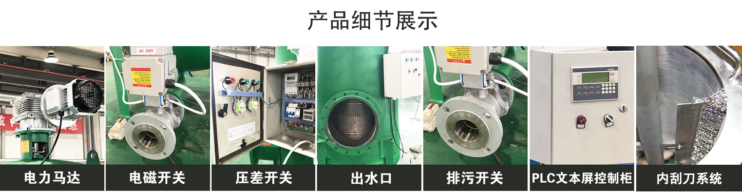 發(fā)電機(jī)冷卻水旁濾自清洗過濾器