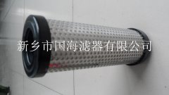 鋁業(yè)空壓機用后置系統(tǒng)精密濾芯 E7-44