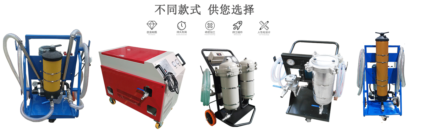 可移動箱式濾油機