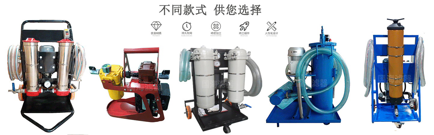 防爆式箱式濾油車FLYC-40C系列