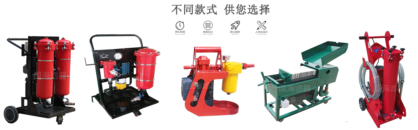 LYC-25B系列高精度濾油機