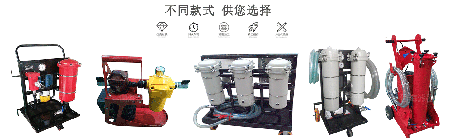 高效過濾LYC-150G大流量除雜濾油機