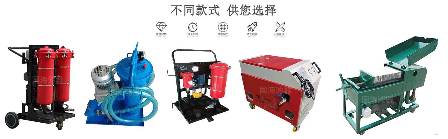 高粘度油濾油機(jī)GLYC系列